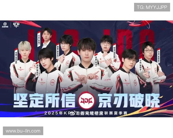 聚焦王者荣耀:解析JDG战队近期状态与表现变化 聚焦王者荣耀:解析JDG战队近期状态与表现变化