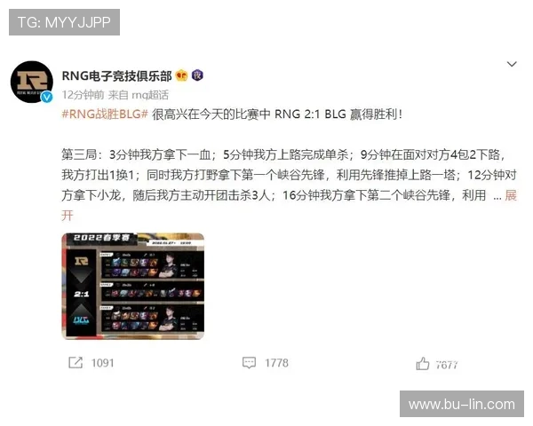 赛后复盘：RNG与BLG对决中的节奏变化与战术解析
