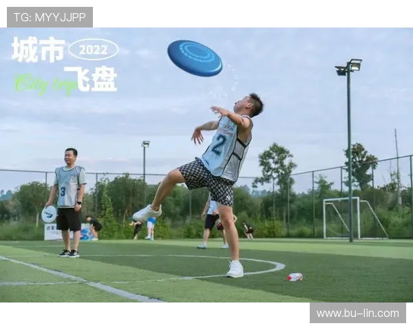 飞盘运动热潮席卷北京聚焦飞盘队的训练与比赛节奏探讨